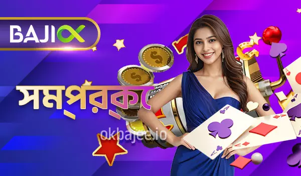 ok tk সম্পর্কিত তথ্য ও বিবরণ
