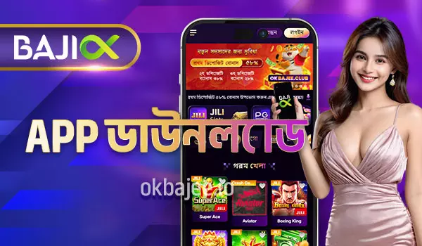 ok tk অ্যাপটি এখনই ডাউনলোড করুন