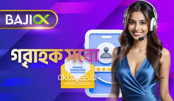 ok tk-এ যোগাযোগ করুন