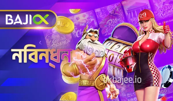 ok tk–র মাধ্যমে সহজ রেজিস্ট্রেশন