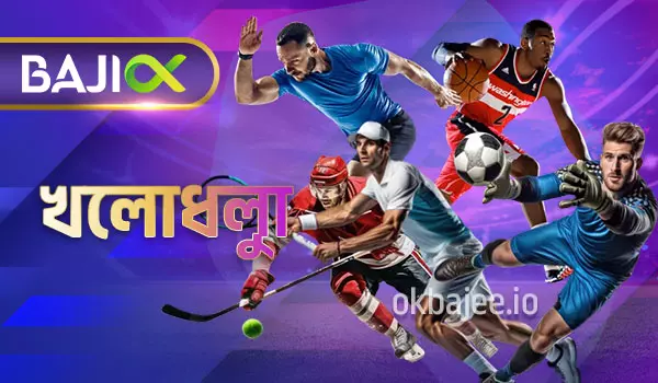 ok tk খেলাধুলার ক্ষেত্র