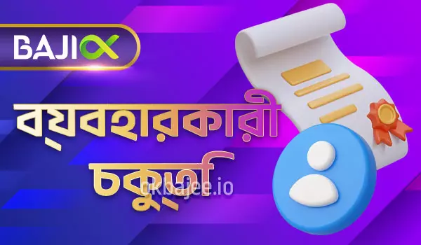 ok tk সম্পর্কে তথ্য